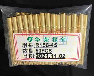 华荣针套R156-4S/3S/2S 1S 4W P156探针座 2.7测试针套  套筒铜质