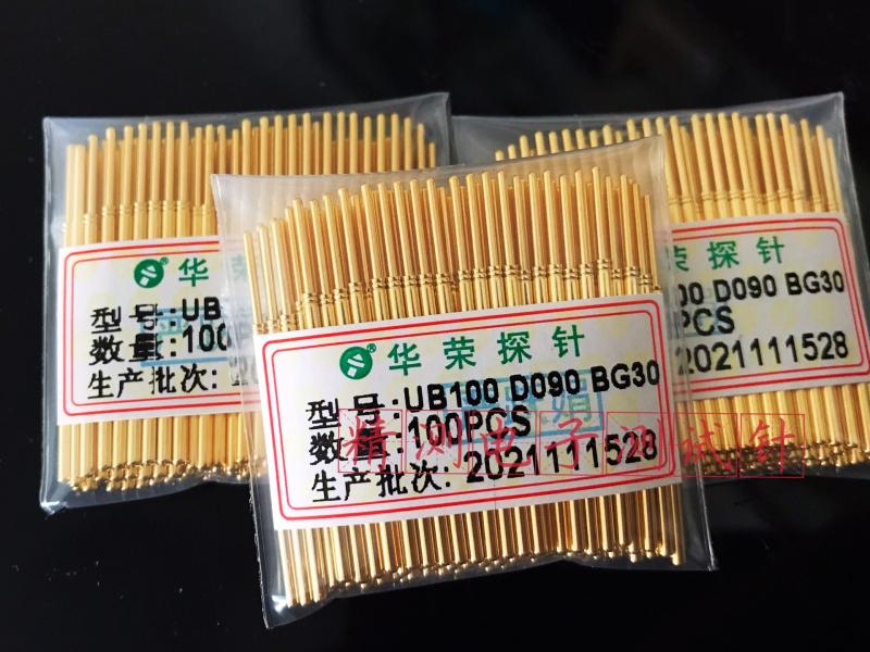 华荣探针UB100D090BG30/20 1.36*33.3测试针1.0圆头弹簧顶针镀金