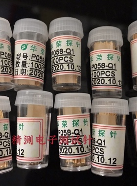 华荣探针P058/PA058-Q1 直上四爪头/058导电针P058测试针总长15MM