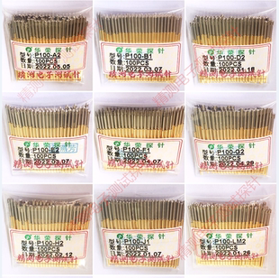 ABDEF测试针PCB弹簧针P100导电针1.36 1.7华荣P100探针P100