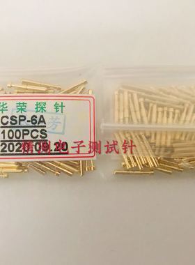 100mil短针CSP-6A 1.5凹头 铜质镀金 1.36x10.5mm测试针100支