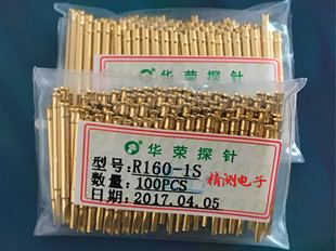 华荣探针套R160 鍍金针套 1.67针套 P160探针座