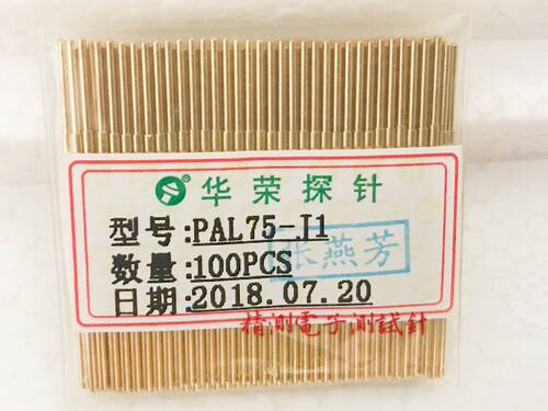探针PAL75-J1 PL75华荣探针直上圆头型 全镀金探针1.3弹簧顶针