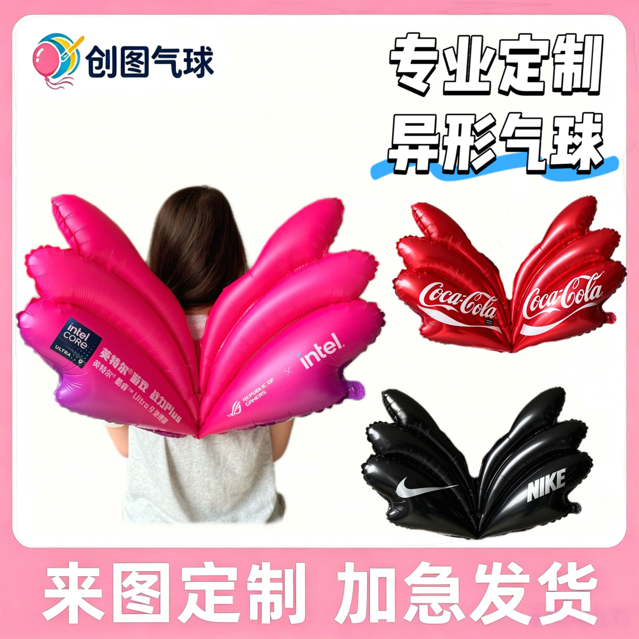 网红天使翅膀气球定做异形铝箔气球印字品牌宣传拍照打卡背饰汽球