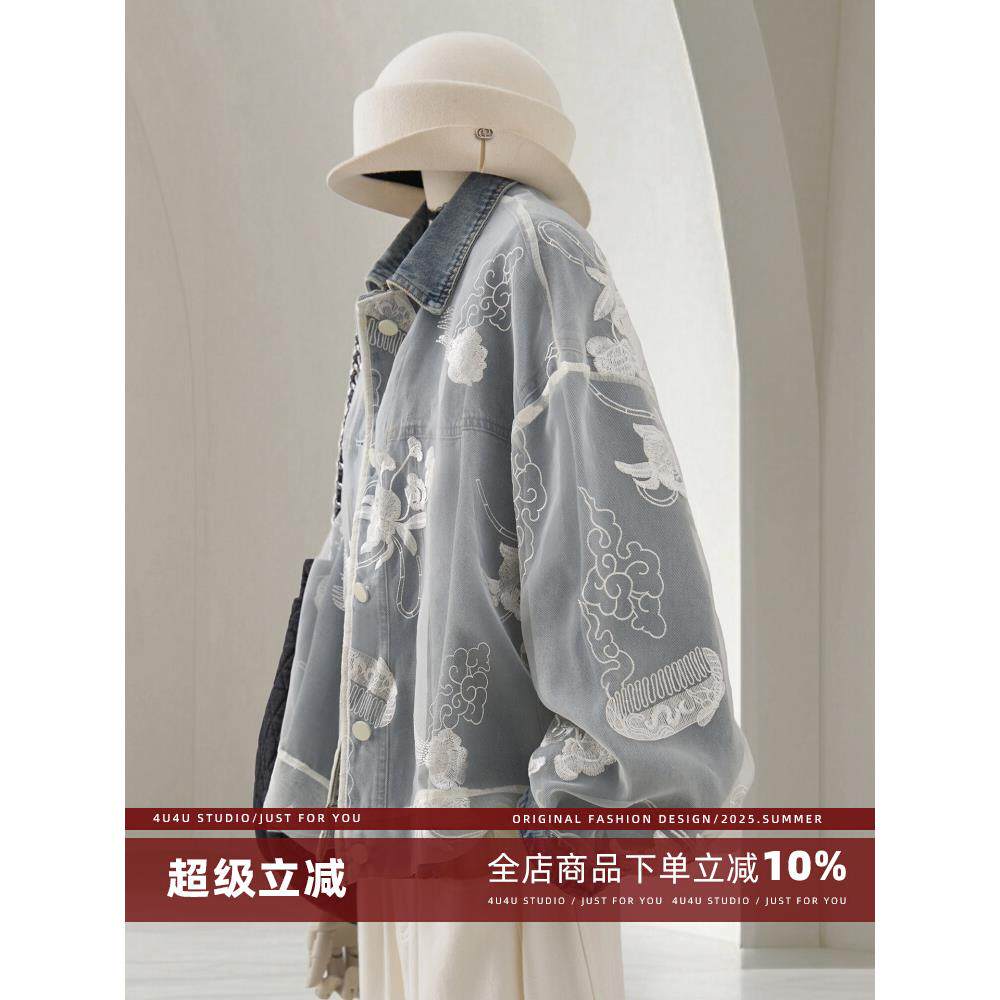 4U4U 绣花拼接设计感牛仔外套女甜酷减龄高级小众不撞款秋季上衣