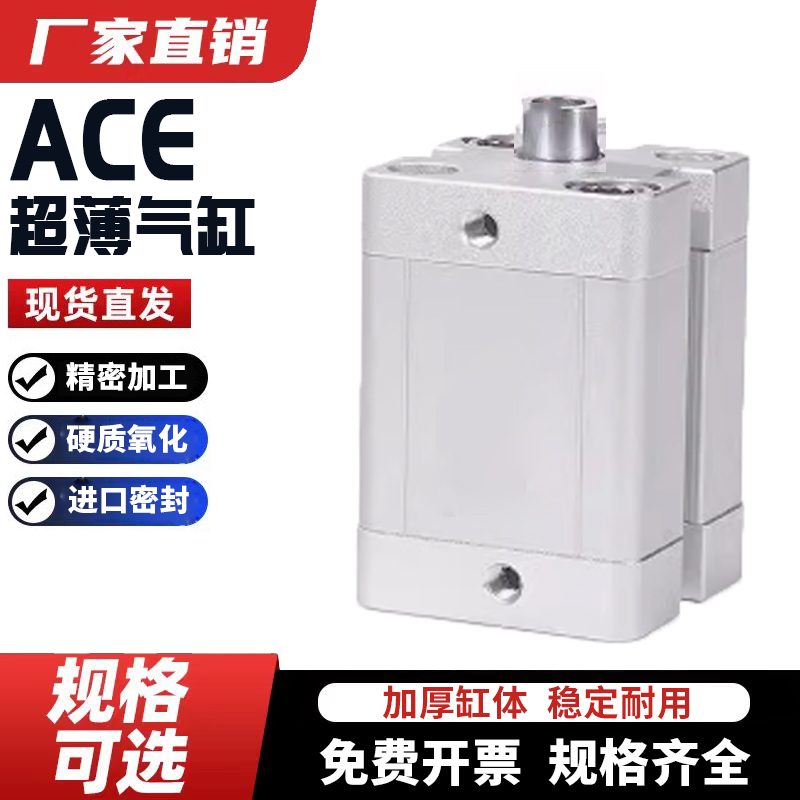薄理气缸ACE12/16/20/25/32/40/50/63X5X10X20X30X40X50X75X100SB