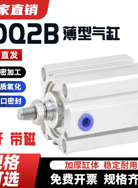 气缸CDQ2B12/16/20/25/32/40/50/63-5/10/20/30/40/50/75/100DM