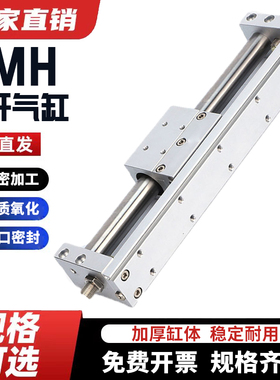 无杆气缸RMH10/16/20/25X50X100X150X200X250X300X400X500X600S