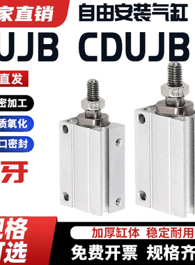 外牙气缸CDUJB/CUJB4/6/8/10/12/16/20-4/6/8/10/15/20/25/30DM