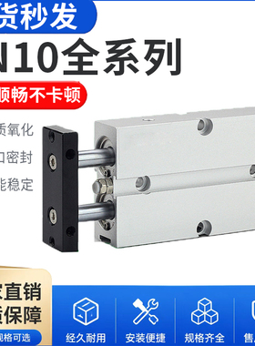 小型气动TDA双杆双轴气缸TN10*10X15X20X30X40X50X60X75X100X300S