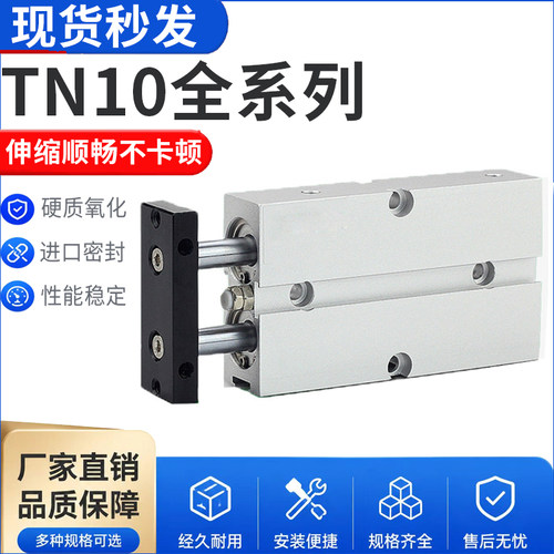 小型气动TDA双杆双轴气缸TN10*10X15X20X30X40X50X60X75X100X300S