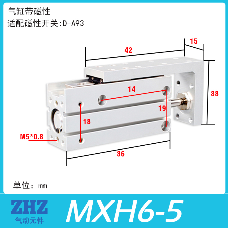 小型气动精密导轨滑台气缸MXH6-5/10/15/20/25/30/40/50/60