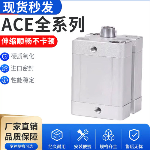 薄理气缸ACE12/16/20/25/32/40/50/63X5X10X20X30X40X50X75X100SB
