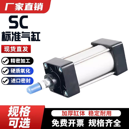 标准气缸SC32/40/50/63/80*25X50X75X100X125X150X200X300S带磁