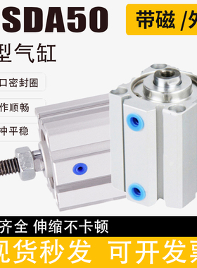 气动薄型气缸SDA50*5/10/15/20/30/35/40/45/50/75/80/90/100SB