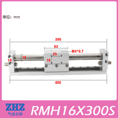 新气动磁耦式无杆气缸RMH16X50X100X150X200X250X300X350X400X5促