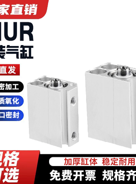 小型微型自由安装气缸MUR12/16/20X5X10X15X20X25X30X35X40S带磁