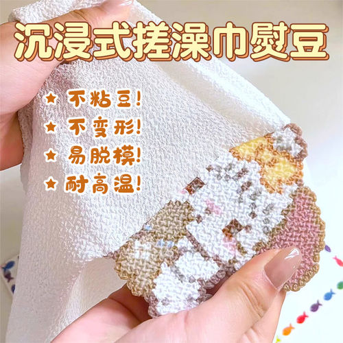 拼豆耐高温不掉毛粗纹理烫布