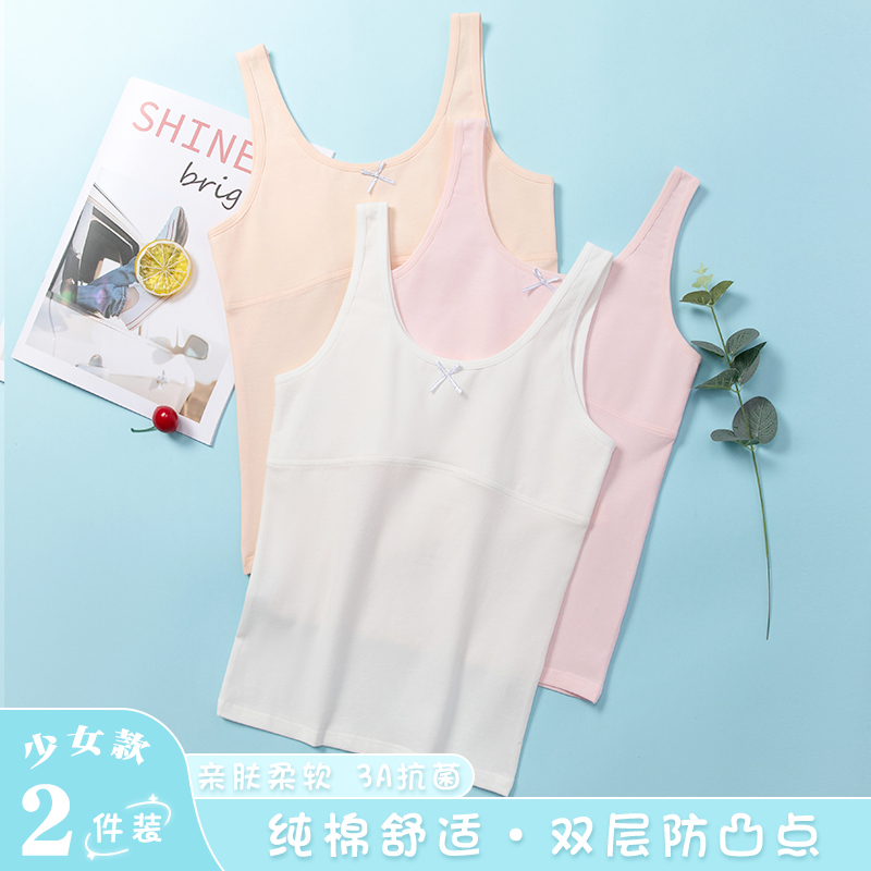 儿童内衣防凸点小学生女孩纯棉