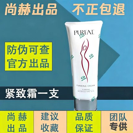 尚赫紧致霜尚赫新款紧致新包装玻妃紧致霜尚赫官方旗舰店官网