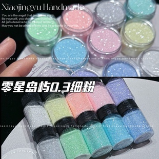 小鲸鱼diy 银河银光0.3高闪银色细粉 流麻滴胶美甲制作材料套装