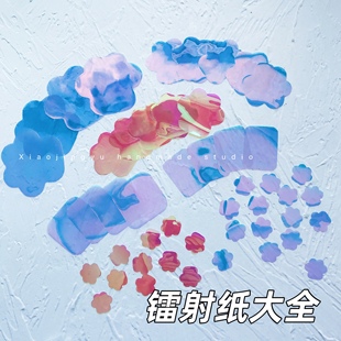 小鲸鱼diy 水晶滴胶镭射纸 迷你猫爪 麻将 字牌镭射幻彩膜纸材料