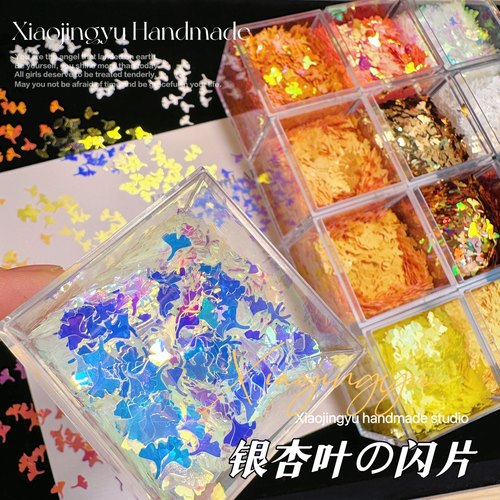 小鲸鱼diy 银杏叶亮片异形叶子闪片闪粉美甲流麻滴胶流沙制作材料