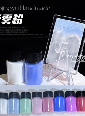 小鲸鱼diy 云雾粉 流麻材料白色细沙粉 渐变流麻闪粉流沙制作材料