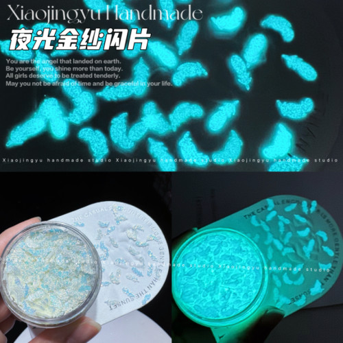 小鲸鱼diy 夜光金纱闪片 羽毛蝴蝶异形金光亮片流麻滴胶闪粉材料