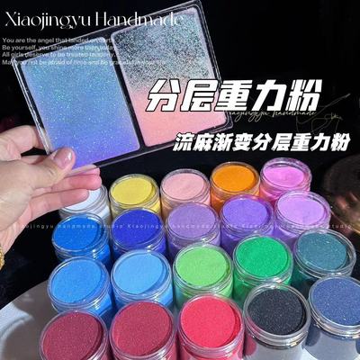 小鲸鱼diy流麻细沙重力分层分