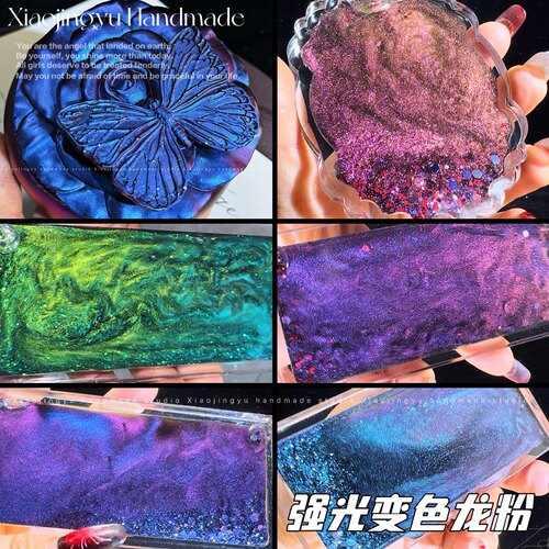 小鲸鱼diy 强光变色龙粉 霓虹粉星空极光粉 流麻闪粉珠光钻石细粉