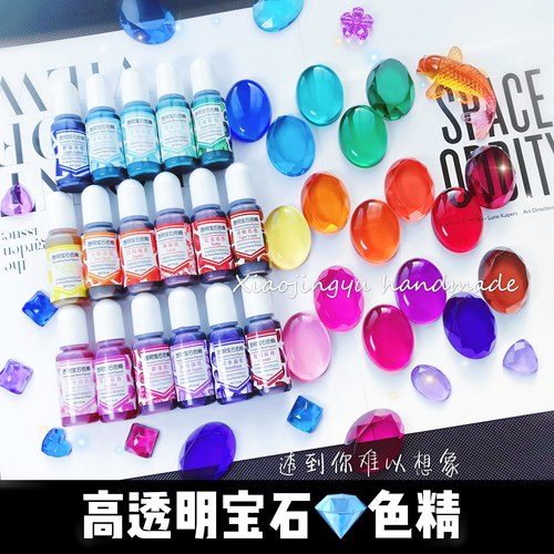 小鲸鱼diy 水晶滴胶透明染色色精ab滴胶宝石色精染色uv材料包套装 - 封面