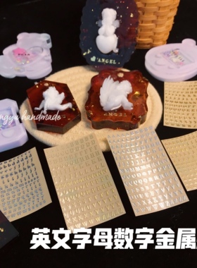 小鲸鱼diy 滴胶石膏金色字母贴纸 金属贴字母数字大小写滴胶贴纸