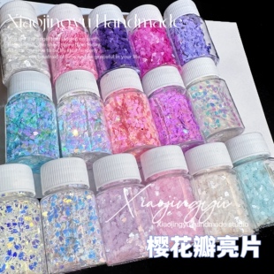 小鲸鱼diy 流麻材料樱花瓣叶子亮片美甲滴胶花瓣闪片流沙装饰材料