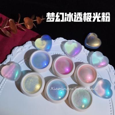 极光魔镜粉滴胶手工材料