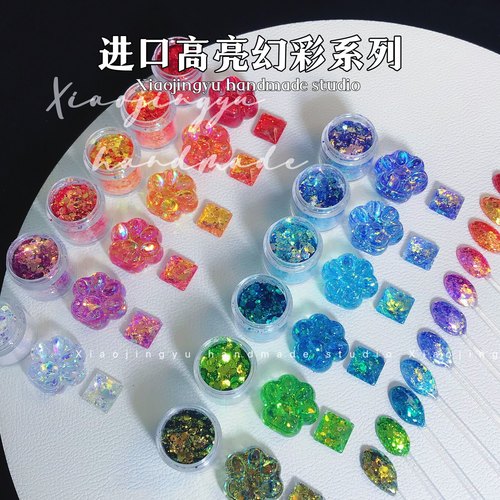 进口高亮幻彩混合闪片