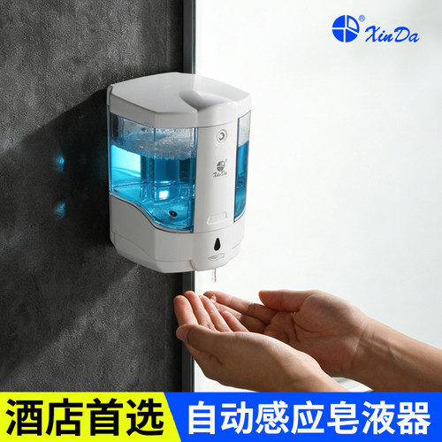 xinda信达ZYQ120自动感应皂液器不锈钢公共厕所洗手液盒 顺丰包邮