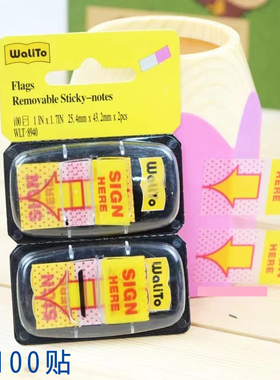 万里通SIGN HERE指示贴箭头标签walito flags提醒盖章签名8940