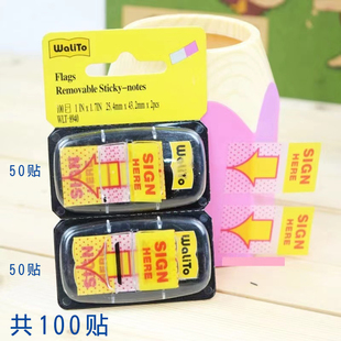 万里通SIGN HERE指示贴箭头标签walito flags提醒盖章签名8940