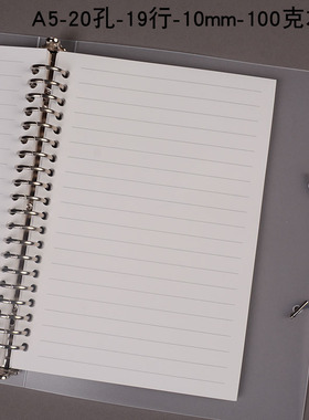 A4大格宽行距10mm横线本白色活页纸B5 A5活页本1CM加厚100克30孔