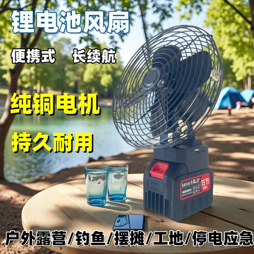 便携式锂电池风扇工地户外露营钓鱼摆摊神器两档大风力USB可充电