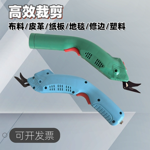 绿色便携电动剪刀裁布专用充电裁缝手持式服装手推修边鞋垫皮革剪