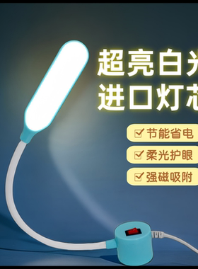 缝纫机专用照明灯LED工作灯节能护眼磁吸电脑平车专用灯针衣车灯