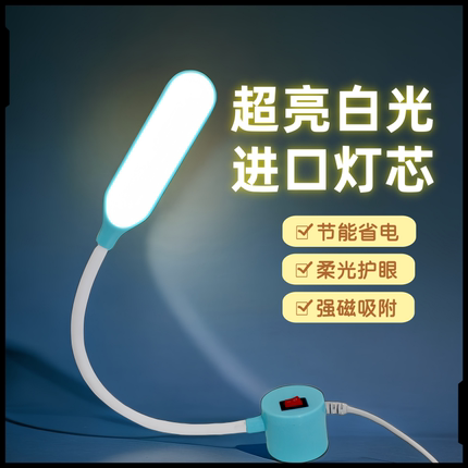 缝纫机专用照明灯LED工作灯节能护眼磁吸电脑平车专用灯针衣车灯