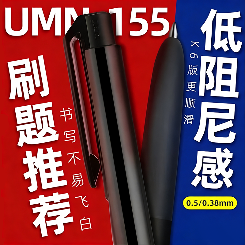 三菱按动式低阻尼中性笔