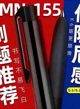 日本uniball三菱中性笔signo按动式水笔UMN-155低阻尼顺滑学生考试刷题考研专用0.5mm办公签字笔可换替芯85N