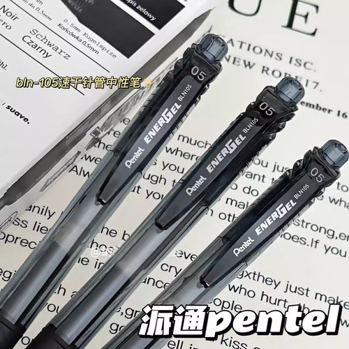 pentel派通速干中性笔BLN105