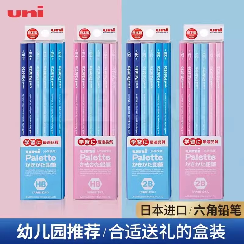 日本uni三菱铅笔5050/5051盒装木头铅笔12支幼儿儿童一年级小学生专用书写铅笔无毒无铅六角铅笔HB木杆铅笔