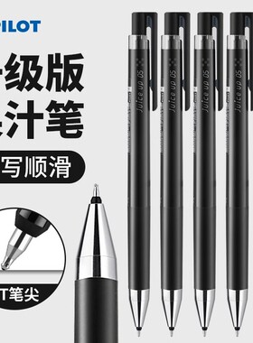 日本PILOT百乐果汁笔升级版juice up按动式中性笔0.4/0.5mm学生刷题考试专用黑红蓝水笔ST笔尖LJP-20S4水性笔