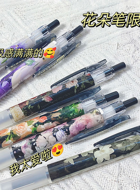 日本ZEBRA斑马笔JJM88花朵限定DIY学生考试刷题0.5mm按动式中性笔黑色水笔sarasa study学霸笔法国铁塔限定笔